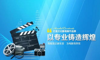 成都企业宣传片制作公司