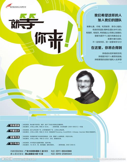 业务员招聘广告词 保险业务员招聘广告语