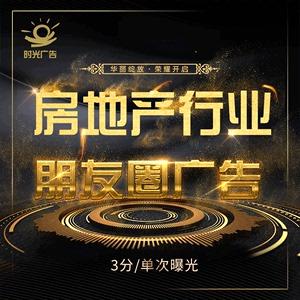 微信朋友圈广告图片