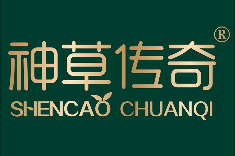 西安神草传奇实业有限公司