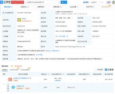 大连理工出版社回应图片选取不当,起底大连理工出版社