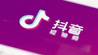 因对英烈不敬,抖音广告业务被停