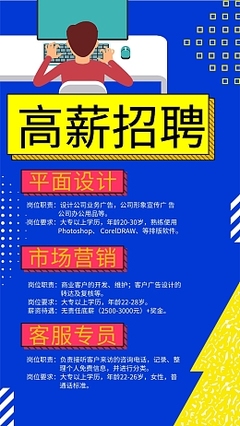 普工招聘工厂图片素材_在线编辑_图片手机海报招聘纳新
