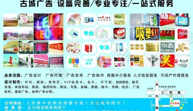 广告公司业务范围图片