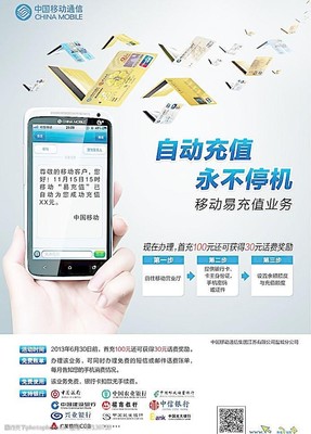 民生银行广告图片素材