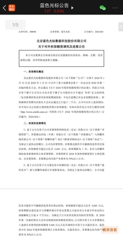 荣耀终端向蓝色光标子公司授信5,000万元.1、鉴于公司全资子公司多盟智胜网络技_财富号