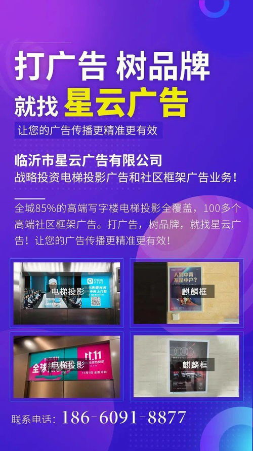 临沂市星云广告公司业务板块介绍 诚实守信专业专注邀请携手前行
