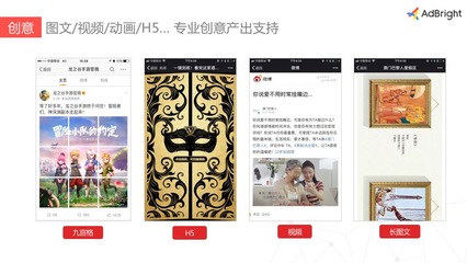 移动营销平台专业性哪家强,认准adbright移动推广平台