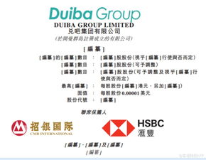 新股消息 广告平台运营商兑吧集团港交所递表