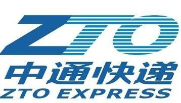 中通快递宣传广告录音