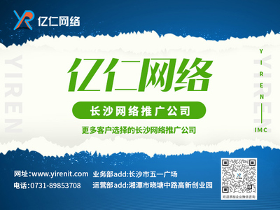 手把手教你做好长沙企业营销