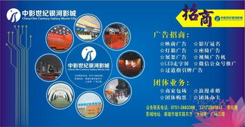 广告合作火热征集,合作共赢