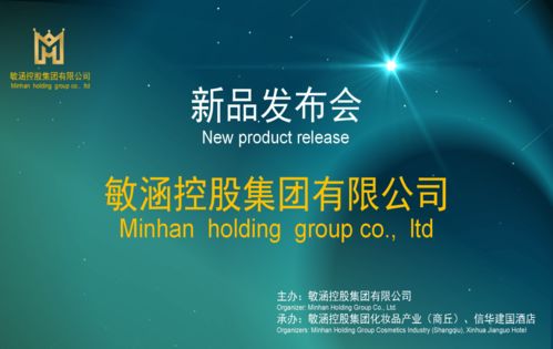 红旗轿车 华为手机现场送,敏涵集团这场新品发布会必将燃嗨全场 敬请期待