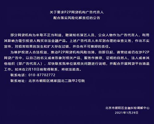 汪涵摊上大事 官方发声 p2p网贷广告代言人需配合开展清退工作