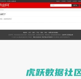 partidotendas相关网站搜索查询 - 虎跃数据社区
