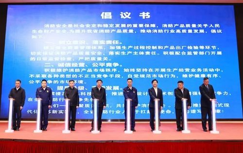 江苏省消防产品质量提升工作会议在靖江召开