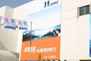 通信展外边的广告图片 2005年中国国际通信设备技术展