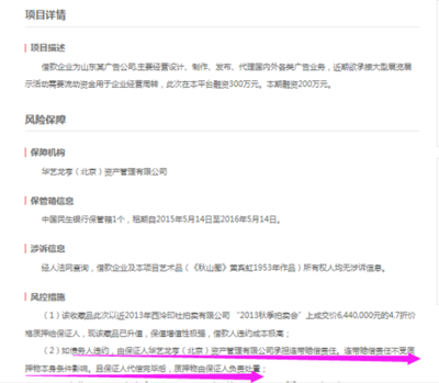想聊聊普通动产质押那些事-