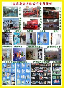 深圳彩云飞扬广告公司分公司金鹰广告喷绘_传媒、广电_世界工厂网