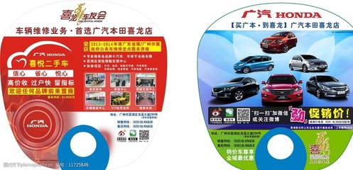 广告扇图片