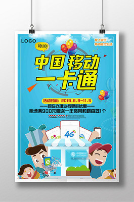 [移动广告素材]图片下载_移动广告素材设计模板大全(627张)
