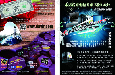 DM单平面广告素材免费下载(图片编号:5508473)