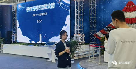 让每个中国人圆航天梦:中国航天与宝琳集团签订航天文旅合作协议