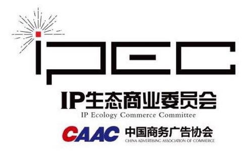 入会资讯 美影厂加入中国商务广告协会ip生态商业委员会