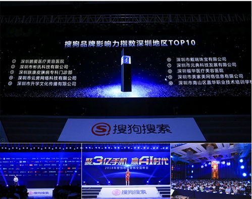 方寸之间显实力,元典科技惊艳移动营销峰会