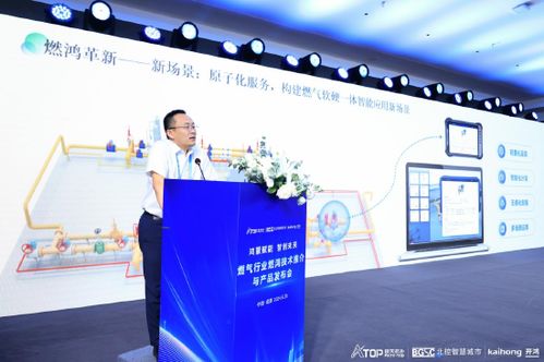 鸿蒙赋能智创未来 国内燃气行业首个燃鸿系列产品重磅发布