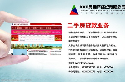 房产广告图片