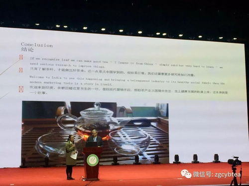 茶资讯丨干货满满 国内外专家齐聚国际红茶发展峰会共促产业可持续发展