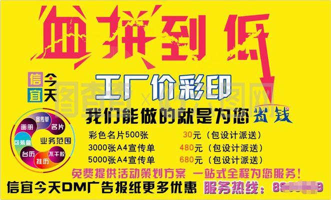 促销血拼低价