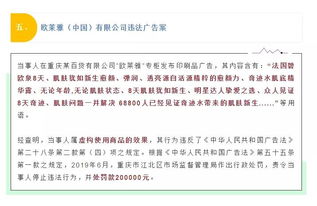 欧莱雅 8天肌肤犹如新生 ,心动吗 假的 宣传