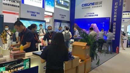 2021 INFOCOM展专访CISONE启沃运营总监侯超伟