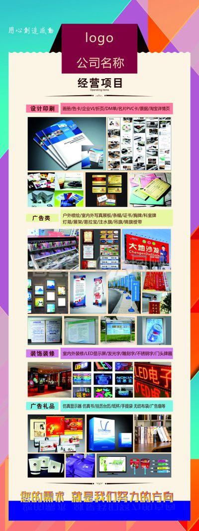 广告公司展架