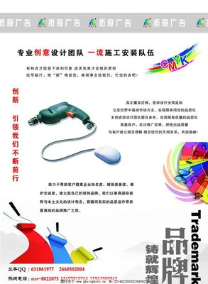 广告公司宣传彩页图片
