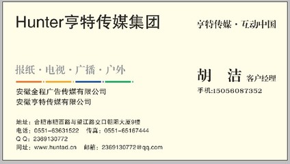 广告服务