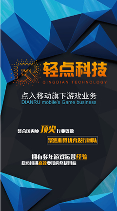观察 点入旗下轻点科技参展2015ChinaJoy全球游戏业务布局拓疆土-
