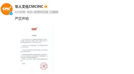 这家公司严正声明:已完全退出笑果文化!不持任何股份,无任何业务关联