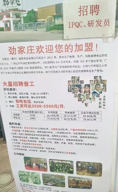 何家劲广东新厂招人,月薪3500起被网友吐槽"心太黑"