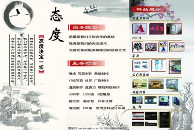公司 宣传折页图片,广告公司 简介 中国风 画册设计-