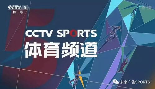 未来广告荣获2018年度 cctv年度突破 合作伙伴奖