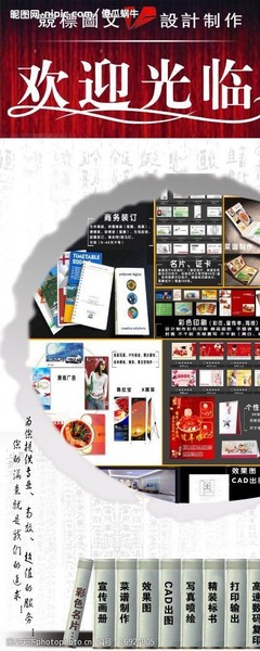 广告公司业务展架图片素材