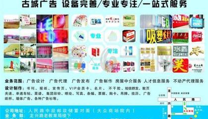 广告公司业务范围