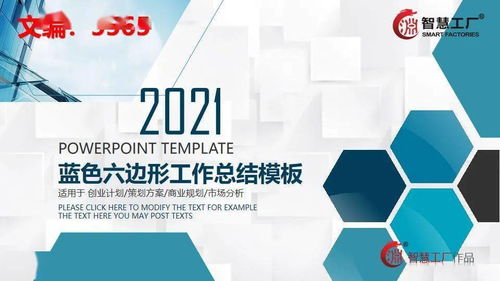 工厂高管看过来 2021工作总结计划模板全套,动动小手全部拿走