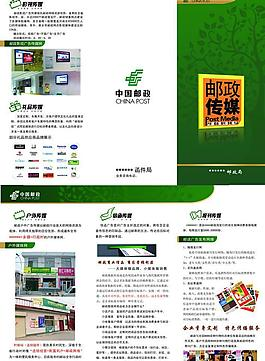 邮政理财业务图片_邮政理财业务素材_邮政理财业务模板免费下载