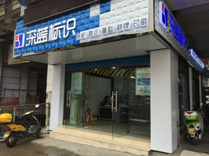 【福建】南平海蓝广告:广告业务管理软件-管理易月底对账方便