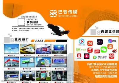 广告传媒图片素材