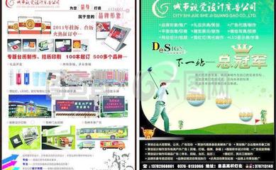 广告宣传单图片